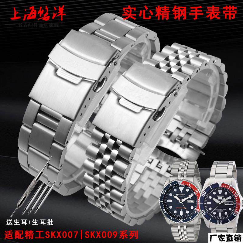 适配品质精钢表带表链男2220代用SEIKO精工5号水鬼SKX007SKX175SK