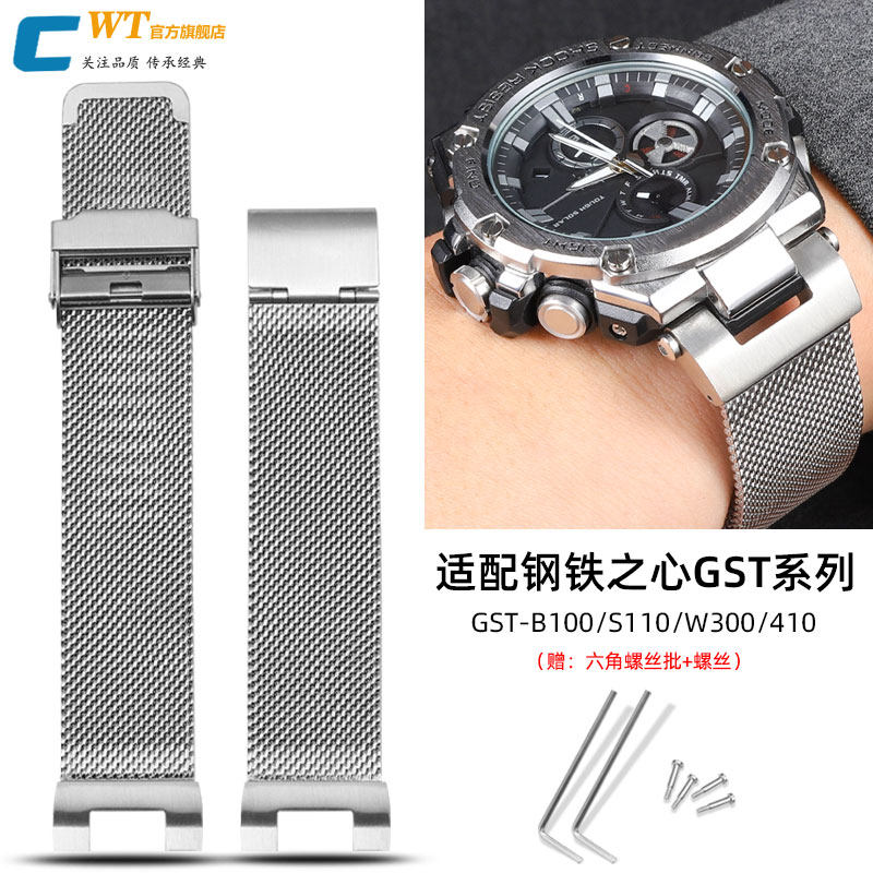 适配CASIO钢铁之心表带钢带男GST-B100G/S110/W300/410表炼改装