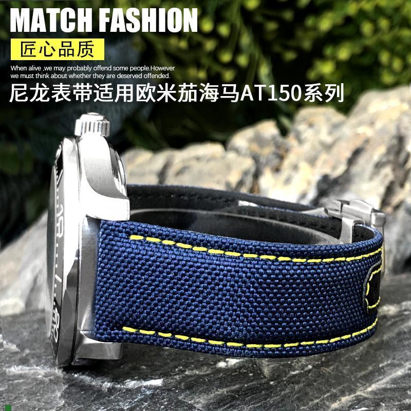 适配尼龙帆布表带适用欧米茄AT150海马300海洋宇宙1819202122mm