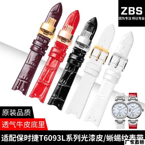 适配品质代用poscer宝时捷表带女款日历保时捷60936092红色真皮表