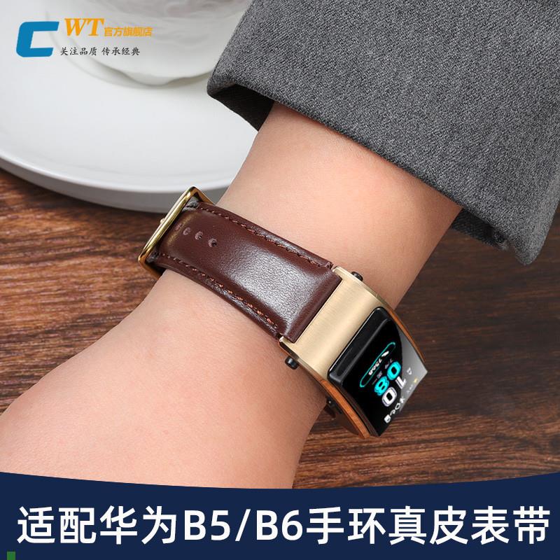 华为真皮手表带男女B5B2B3B6摩卡H棕凸口牛皮带151618mm