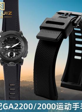 适配24mm树脂表带配件卡西欧GpA2000PRG-600PRW-6600PRG-650防水