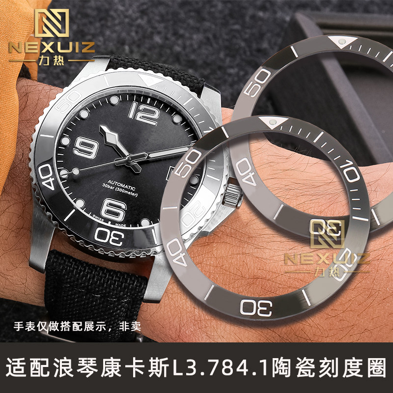 手表配件适配浪琴康卡斯Lq3陶瓷手表圈L3.784.1灰康刻度圈口41mm