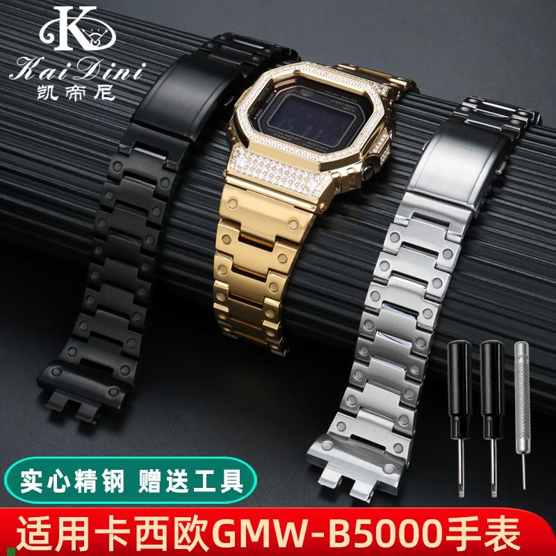 适配卡西欧GSHOCK系列GMWB5000改装金属表带小方块精钢替换表带