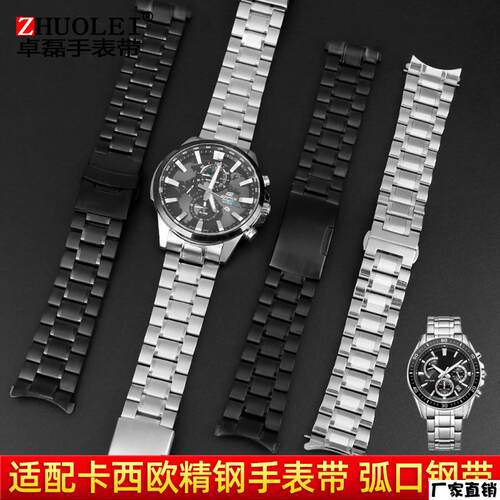 适配品质适配CASIO表带EFV-540BEM501/506EFB-660ECB900不锈钢表