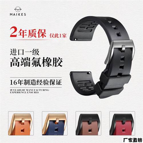 适配品质快拆表带氟橡胶20mm22mm男士代用劳力士万国浪琴康卡斯欧