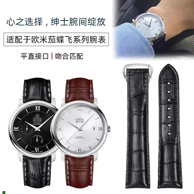 适配欧米茄表带真皮男海马300/150蝶飞超霸月球鳄鱼纹真皮手表带