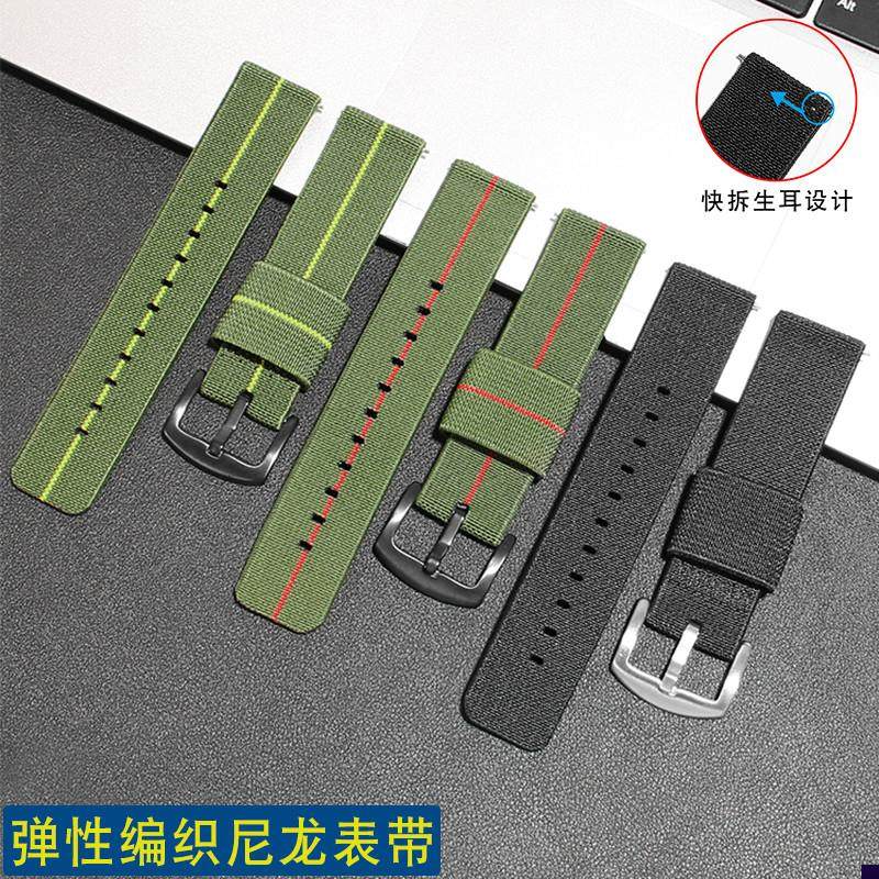 适配弹力尼龙手表带卡西欧天u梭汉密尔顿帝陀精工华为美度编织表