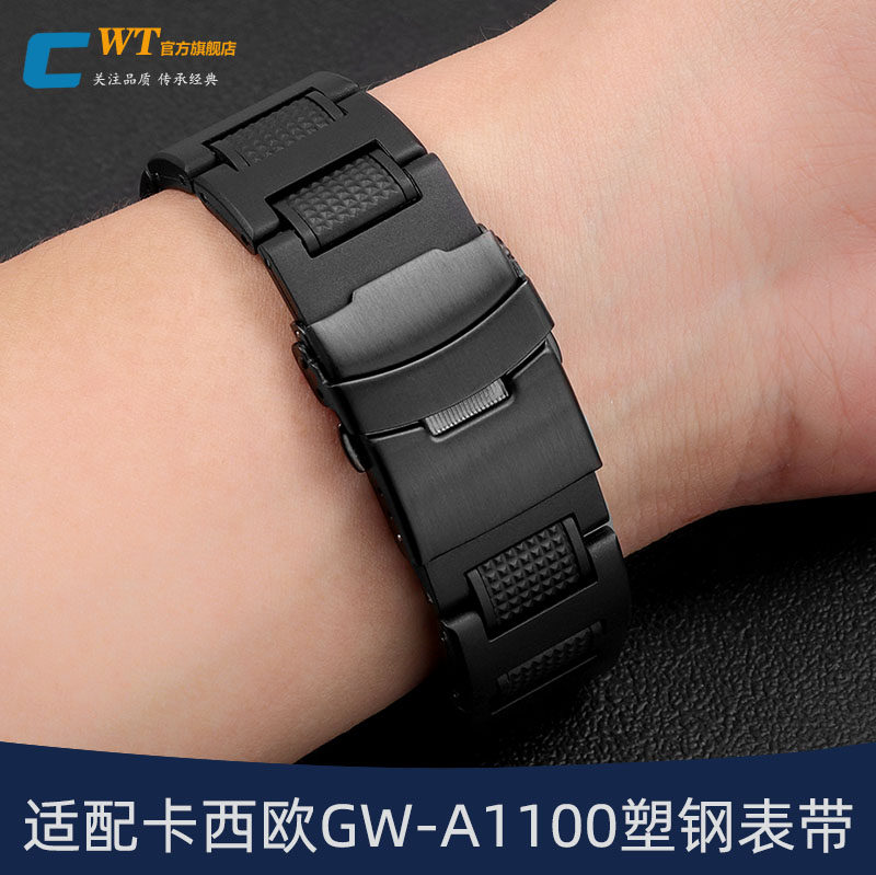 适配CASIOG-SHOCKn塑钢表带 男空霸GW-A1100/A1000/GA1400/1000