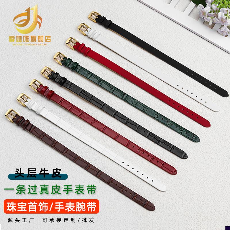 适配翡翠珠宝c首饰牛皮手绳黄金八宝罗盘一条过手表带女绢丝真皮