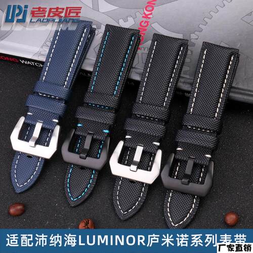 适配品质适配沛纳海庐米诺钻石纹PAM01118/1663/1117/441胖大海24