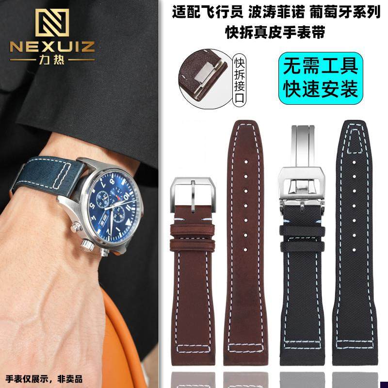 适配万国飞行c员柏涛菲诺葡萄牙马克小王子原版款快拆真皮表带