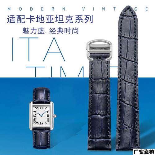 适配品质真皮手表带深蓝色牛皮表带适配卡地亚Tank坦克SOLO伦敦系