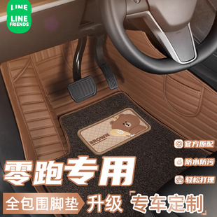 C16B10 布朗熊适用于26款 C11 B01 Lafa5全包汽车脚垫地毯 零跑C10