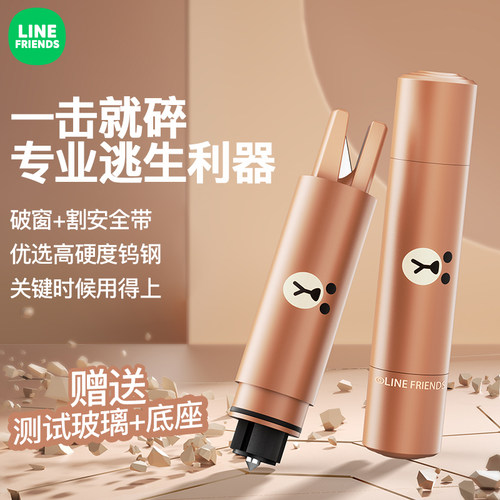 可救命！一秒破窗应季逃生破窗器