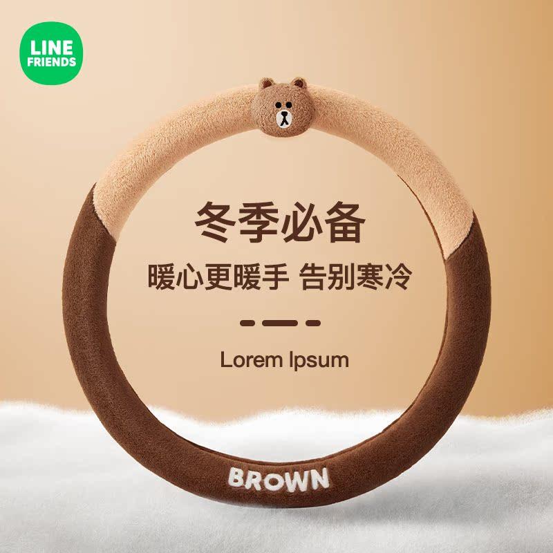布朗熊冬季毛绒方向盘套汽车女士高级感可爱大众冬天保暖车把套,汽车用品/电子/清洗/改装,方向盘套,淘宝优惠券,粉丝福利购,淘宝优惠卷