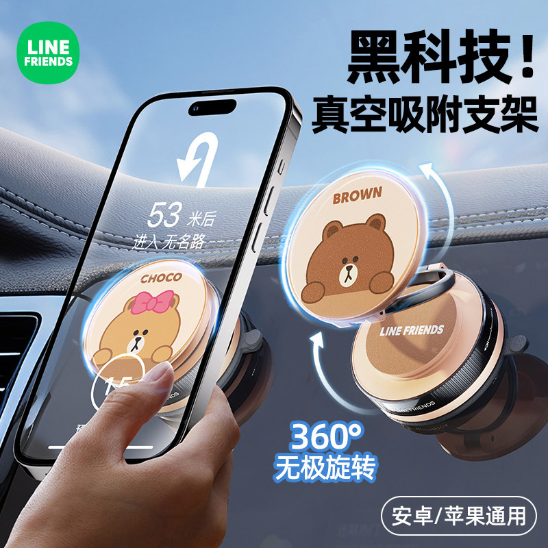 车载手机支架2025新款真空吸附磁吸汽车内导航专用吸盘手机支撑架,汽车用品/电子/清洗/改装,车载手机支架/手机座,淘宝优惠券,粉丝福利购,淘宝优惠卷