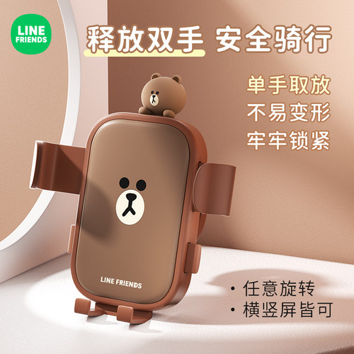 布朗熊电动车自行车导航手机支架