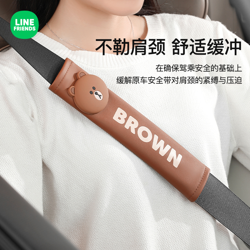 布朗熊儿童安全带护肩套防勒脖