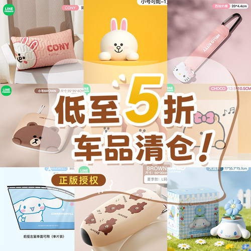 【车品清仓】汽车门腕条防撞窗帘车贴防撞块电动车坐垫腰靠香薰