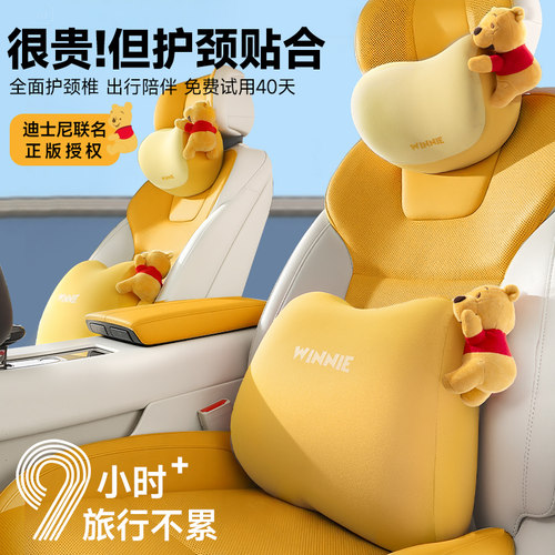 维尼熊汽车头枕开车护颈枕
