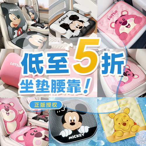 【车品坐垫清仓】夏季车载凝胶冰垫坐垫卡通腰靠靠背单片四季通用
