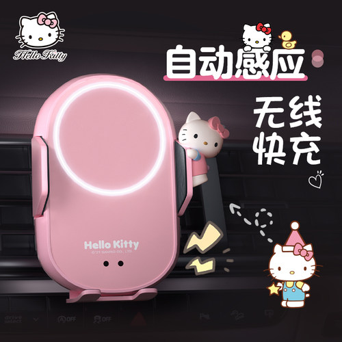 HelloKitty2026新款无线充手机架