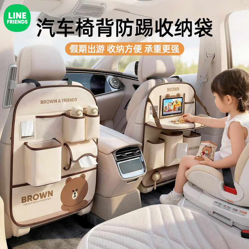 汽车座椅后背收纳袋多功能车载后排小桌板儿童餐桌车内置物架挂袋