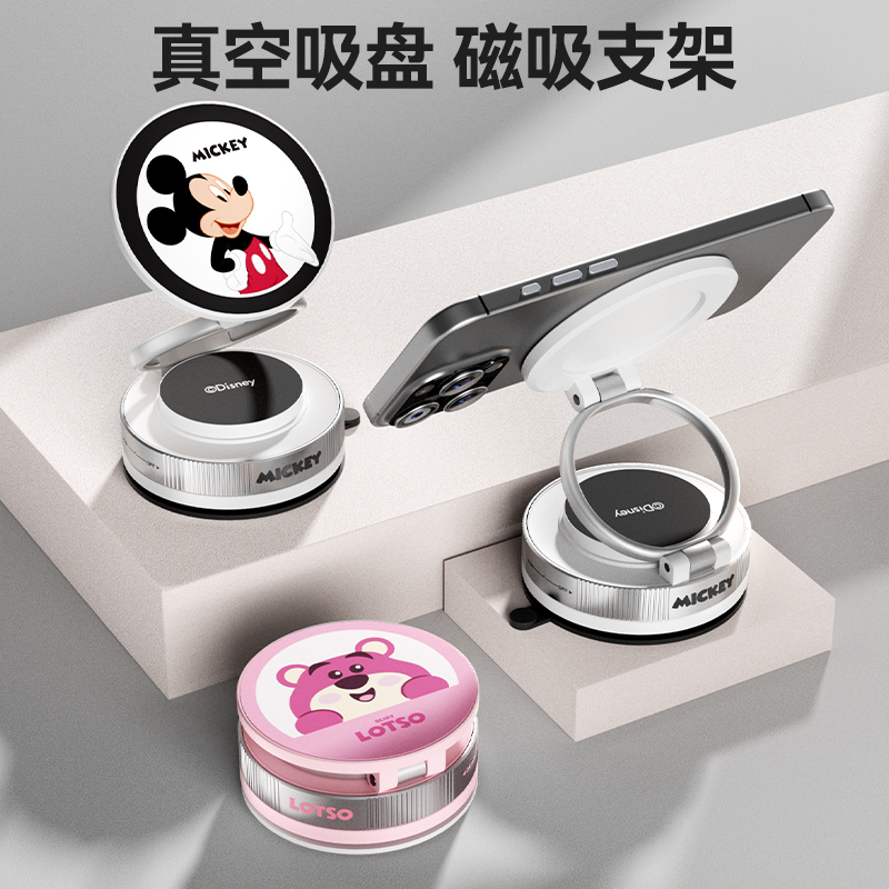 迪士尼磁吸车载手机支架2025新款