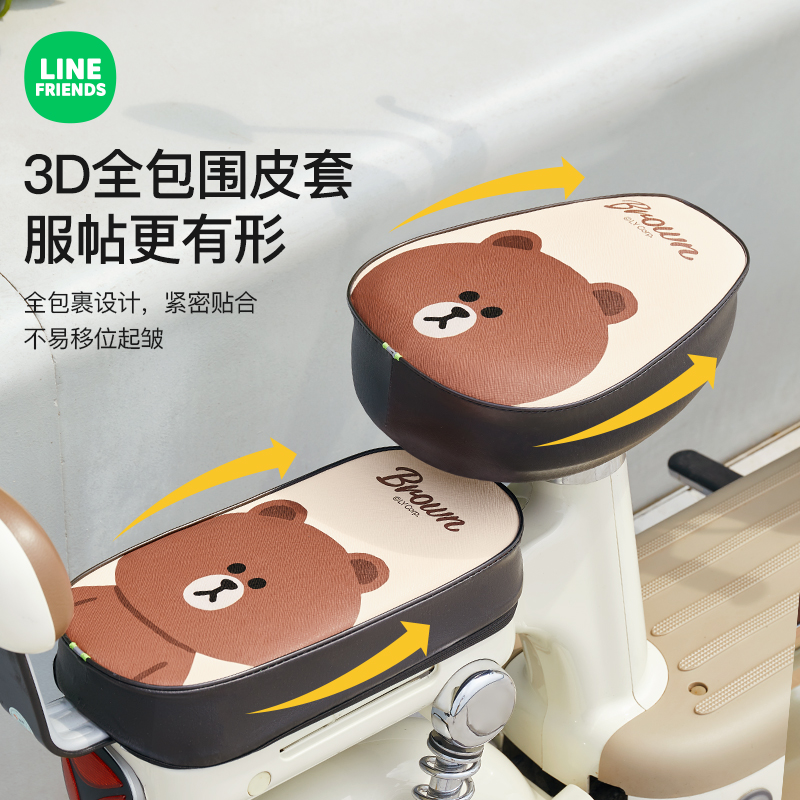 潮九玩五防水皮革电动车座垫套