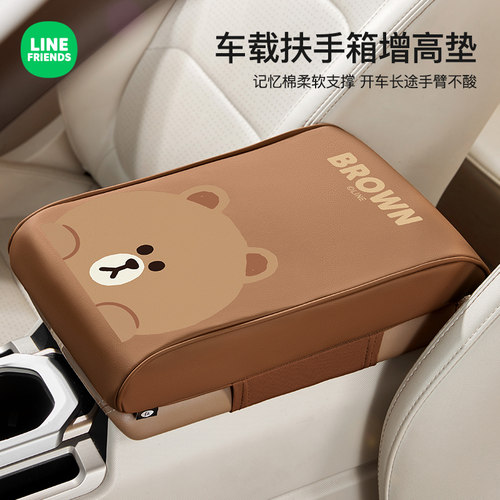 潮九玩五可爱通用扶手箱增高垫