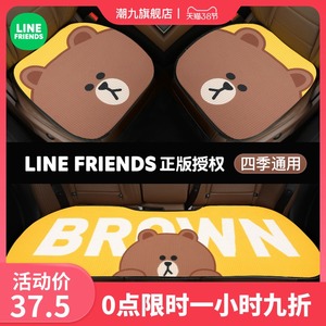 卡通可爱汽车坐垫四季通用单片夏季凉垫车用后排靠背座垫车载座套