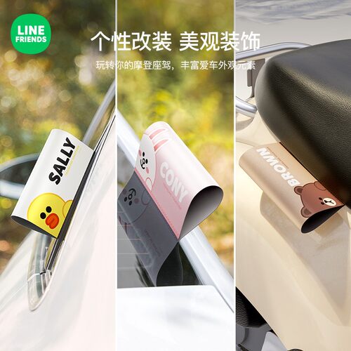 潮九玩五卡通可爱车门标签贴布朗