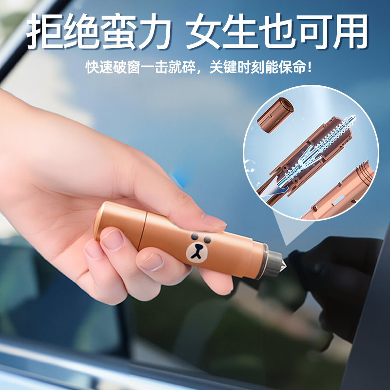 可救命！秒破窗应急逃生破窗器