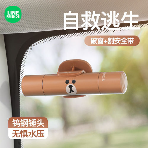 可救命！秒破窗应急逃生破窗器