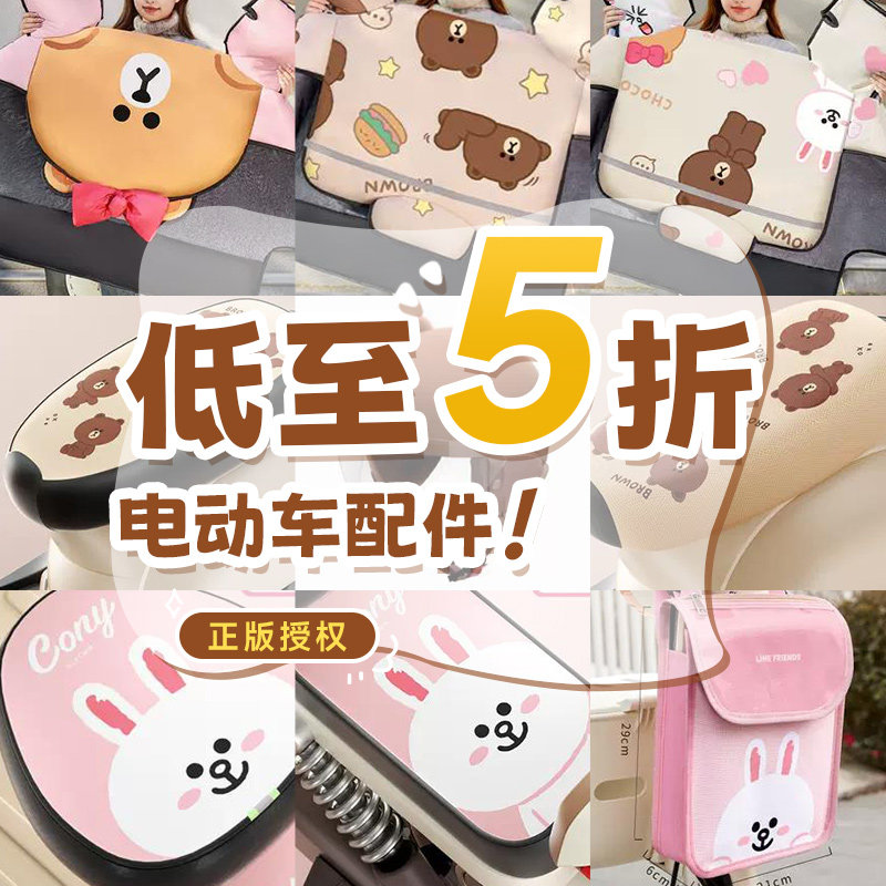 【1月电动车挡风被清仓】电瓶车坐垫电动车头盔电动车手套挂物包,电动车/配件/交通工具,电动车挡风被,淘宝优惠券,粉丝福利购,淘宝优惠卷
