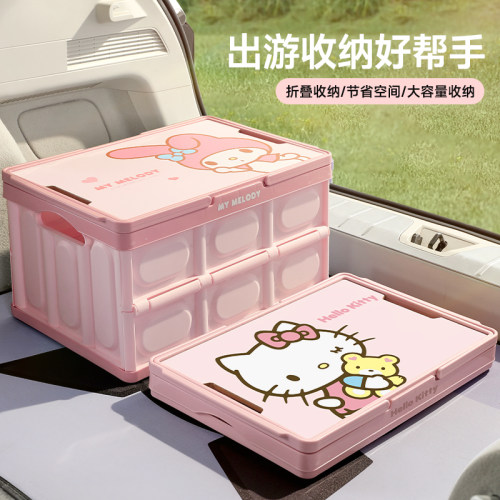 kitty折叠收纳储物箱户外露营