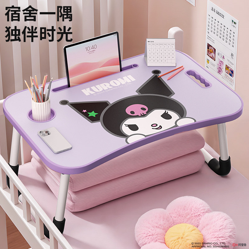 库洛米床上小桌子可折叠笔记本电脑桌大学生宿舍床上学习桌书桌家用懒
