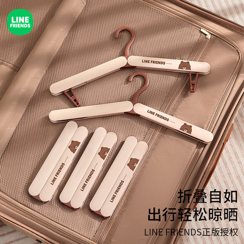 LINE正版联名便携式折叠衣架