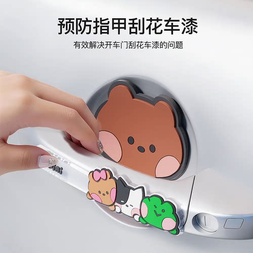 汽车车门防撞条防刮蹭装饰胶贴