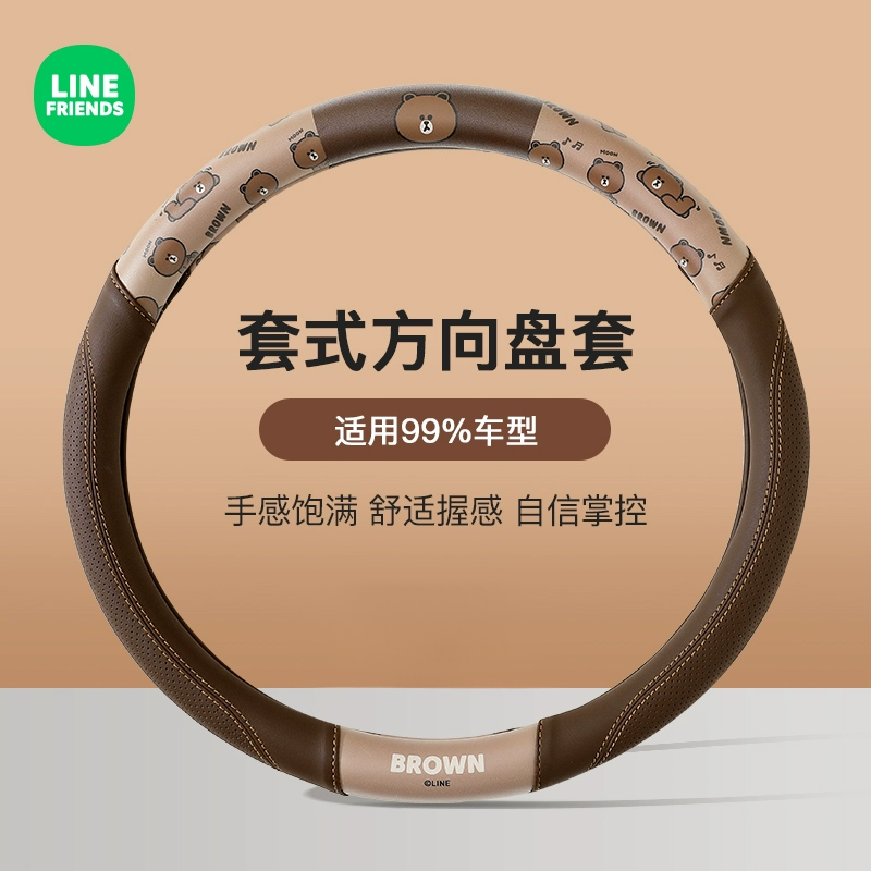 潮九玩五可爱四季通用方向盘把套