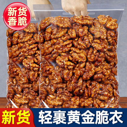 新货琥珀核桃仁休闲坚果干果核桃肉孕妇儿童小零食大全各种美食