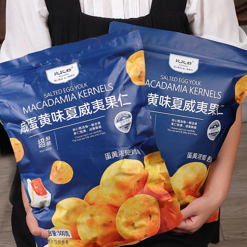 比比妙咸蛋黄味夏威夷果仁休闲零食脆皮坚果仁网红零食品露营小吃