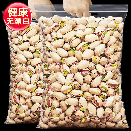 散装原色自然开口盐焗坚果