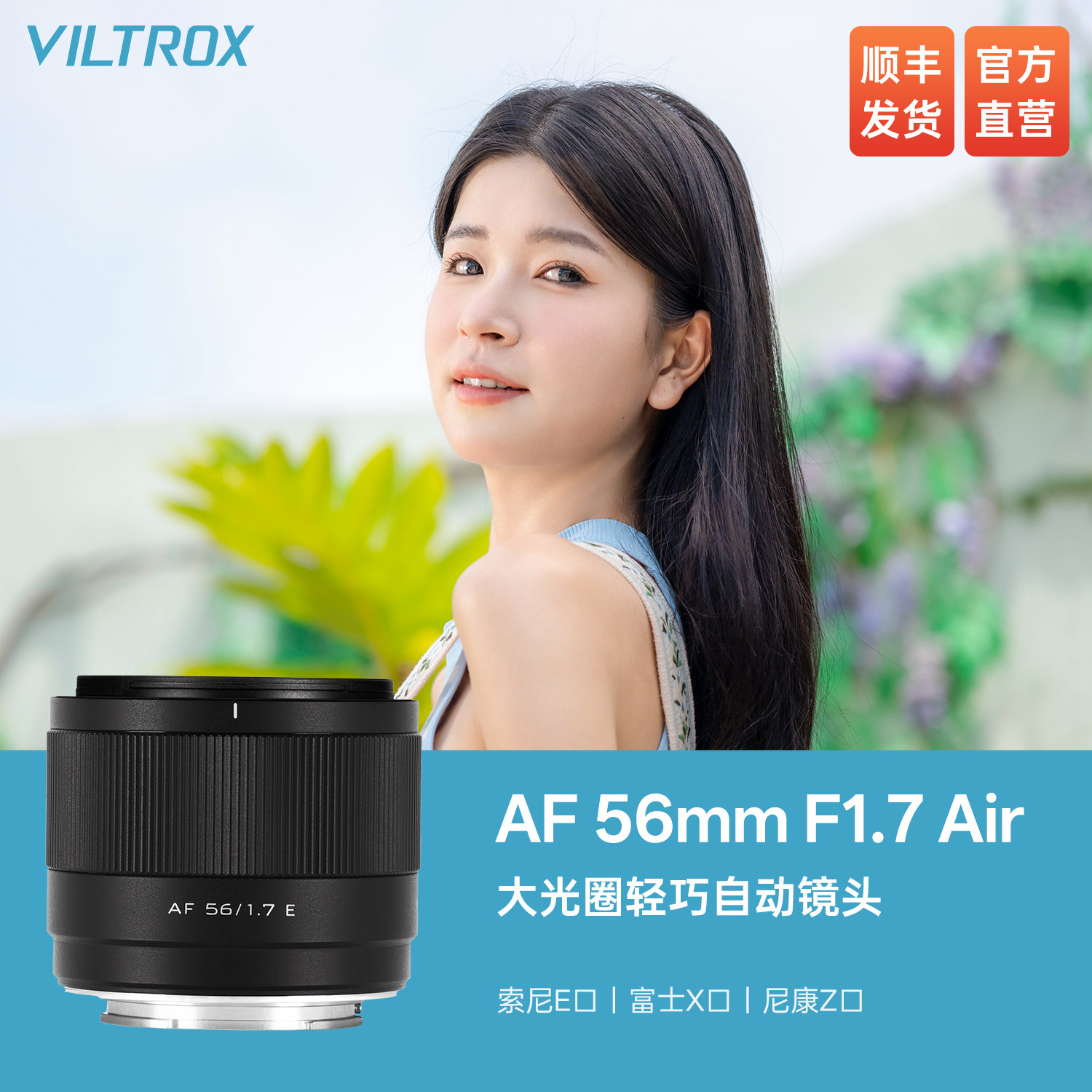 黄金人像焦段】唯卓仕56mmF1.7图片