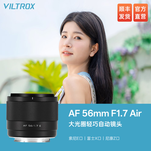 黄金人像焦段】唯卓仕56mmF1.7