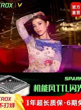 唯卓仕Spark Z3机顶闪光灯TTL自动测光便携外拍灯小型热靴补光灯适用于尼康索尼佳能富士微单相机闪光灯