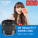 Z卡口微单相机 唯卓仕35mm F1.7大光圈定焦自动对焦人文镜头X