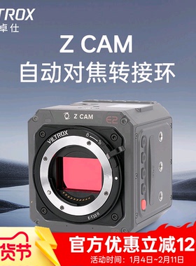 唯卓仕E-T10II转接环适用于索尼E卡口单镜头转接ZCAM E2-S6/F6/F8摄像机电影机转换适配器转接环自动对焦
