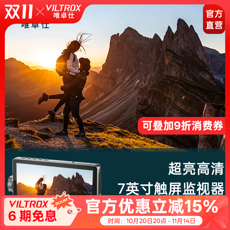 唯卓仕DC-A1超亮高清触控监视器